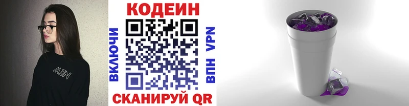 Кодеин напиток Lean (лин)  наркотики  Бежецк 