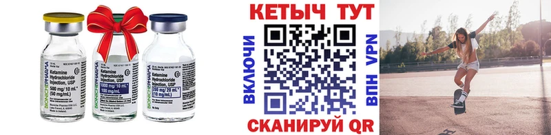 КЕТАМИН ketamine  Бежецк 