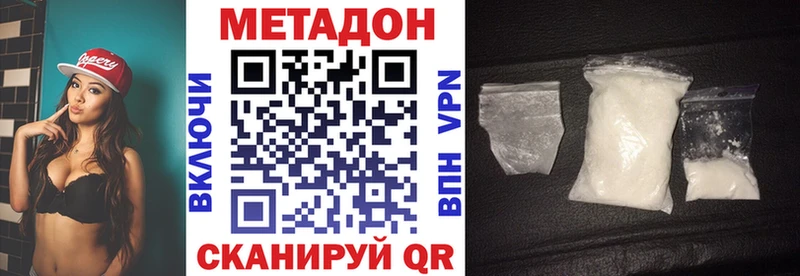 МЕТАДОН VHQ  Бежецк 